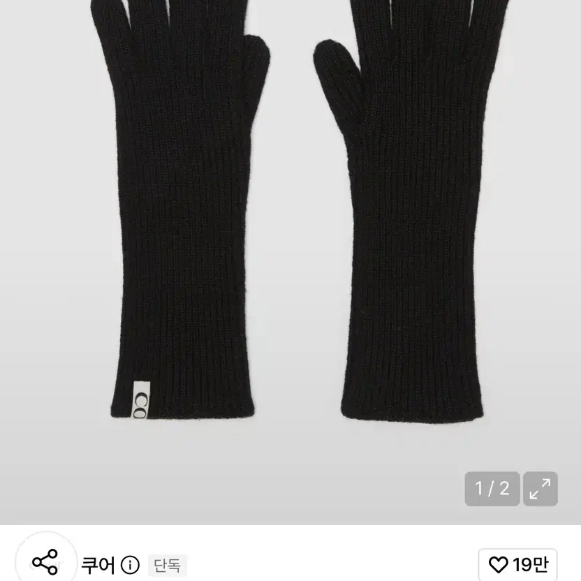 Coor 울 핑거 홀 글러브 장갑