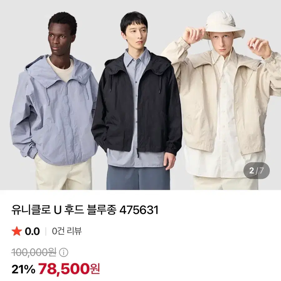 2XL 유니클로 U 후드 블루종 475631 30