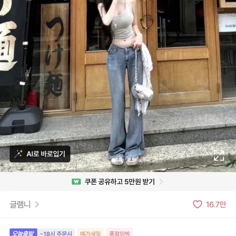 (새상품) 글램니 로우라이즈 와이드팬츠