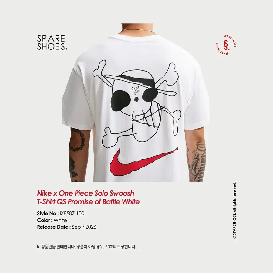 [새상품 정품 / 110(XL)] 나이키 x 원피스 솔로 스우시 티셔츠 화이트