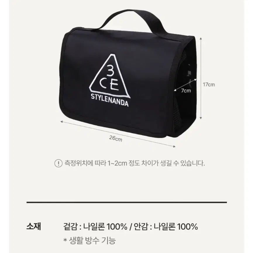 3CE 화장품파우치 겸 워시백 라지사이즈
