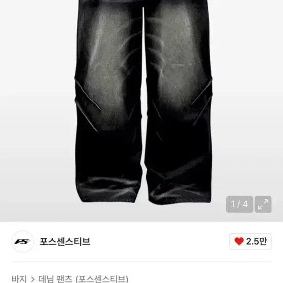 포스센스티브 프레자일 워시드 데님 블랙 색상 2