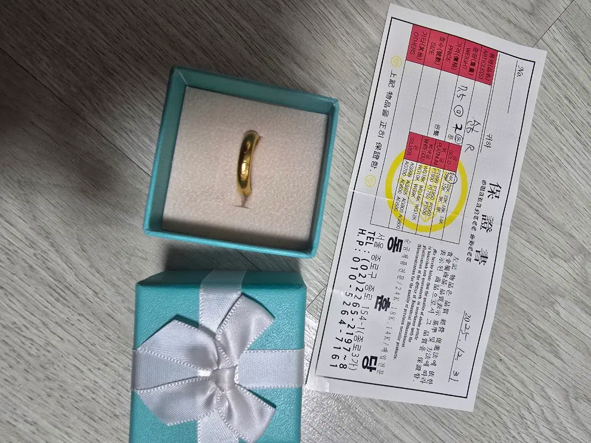 두돈 순금반지