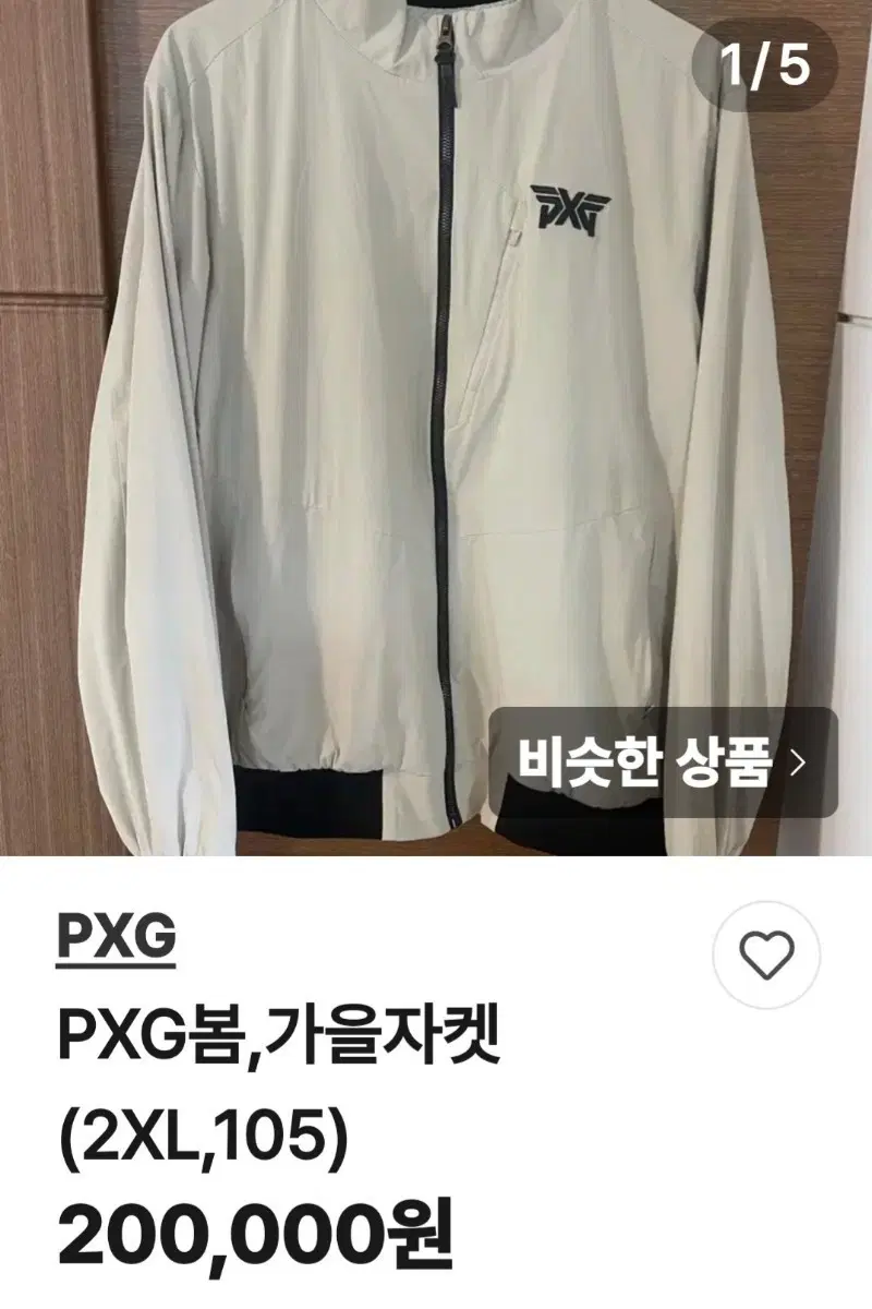 PXG (정품)봄/가을 골프 자켓 (2XL, 105)