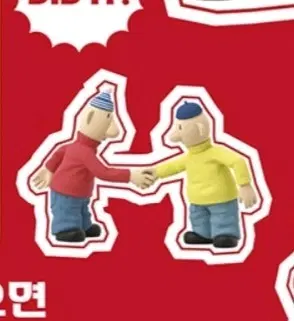 [비닐미개봉] 패트와 매트 피규어-A세트