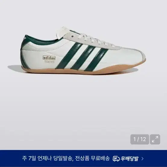 아디다스 도쿄 스니커즈 화이트 그린 JP9705