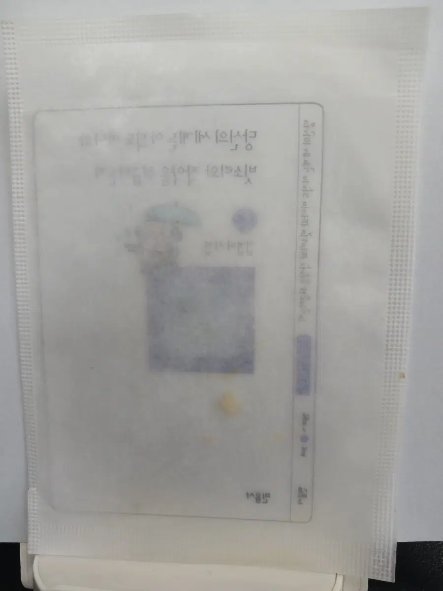 민음사 책갈피 당신의 세계는 아직도 바다와 빗소리와 작약을 취급하는지