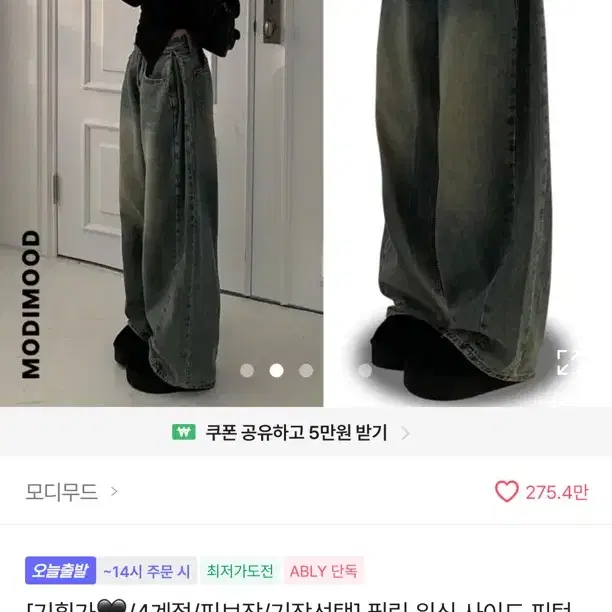 모디무드 사이드 핀턱 와이드 팬츠