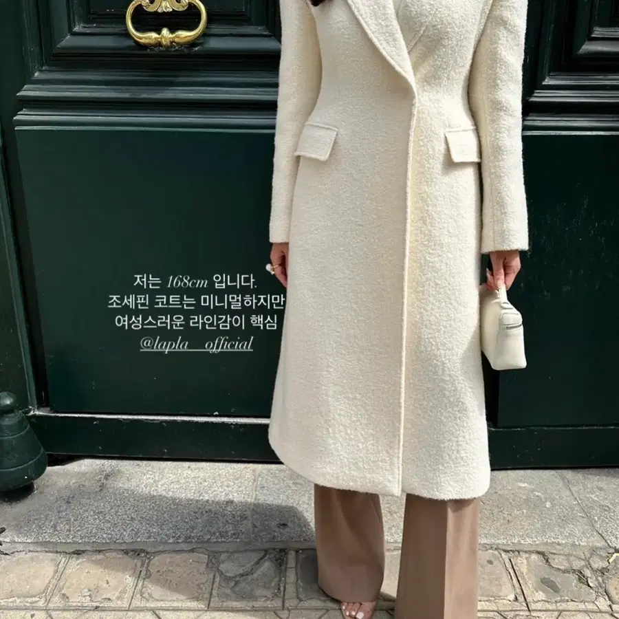 라플라 조세핀코트 아이보리 2023ver