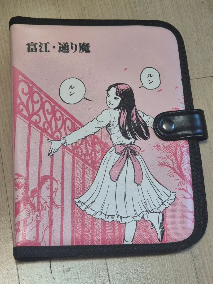 이토준지 호러하우스 토미에 북커버 팝니당!