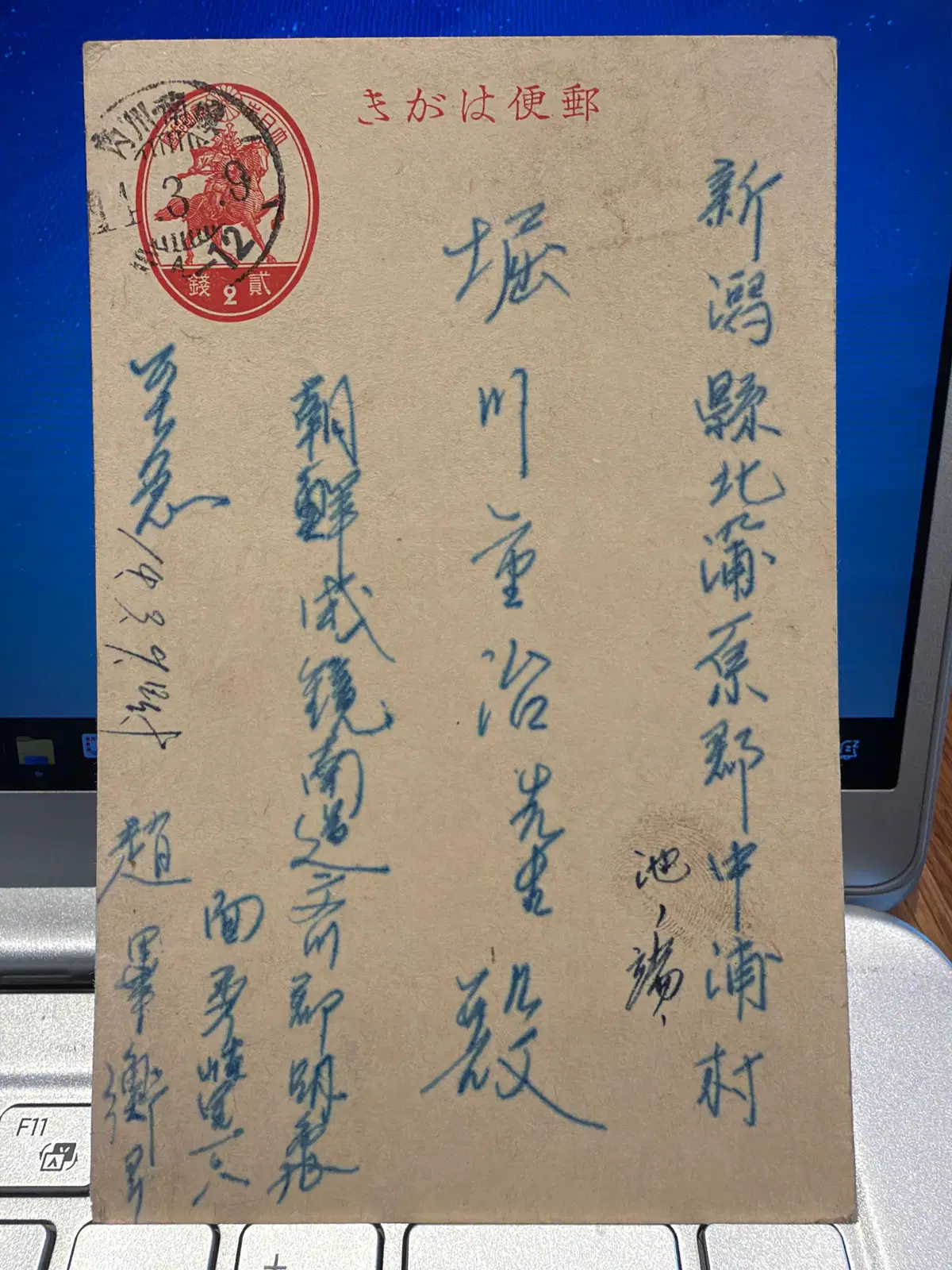 1939년 - 함경남도 문천군 천내면 - 함남 천내 일본행 전염병 탈출 호소 실체