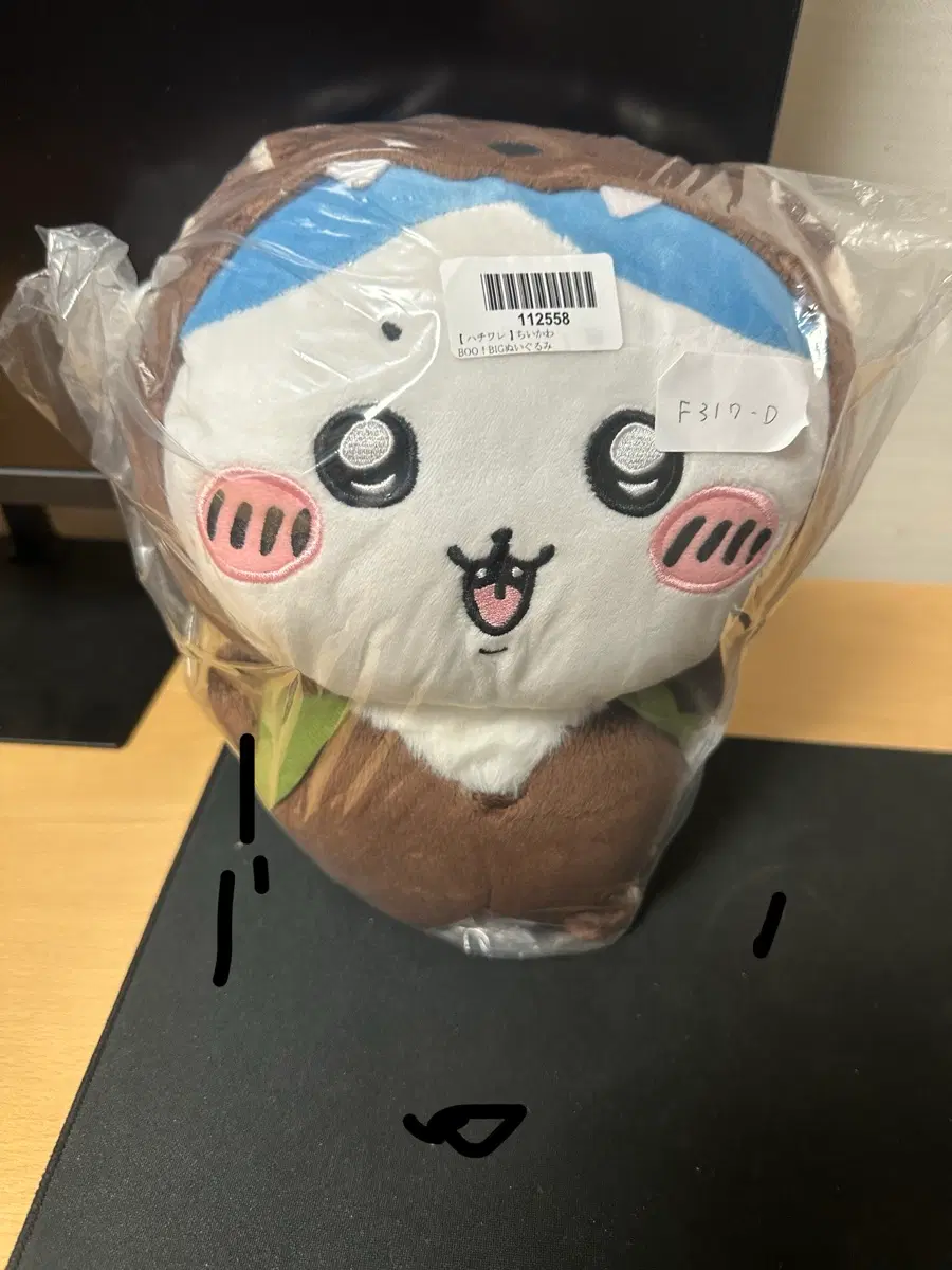 (미개봉)늑대 하치와레 빅 누루이
