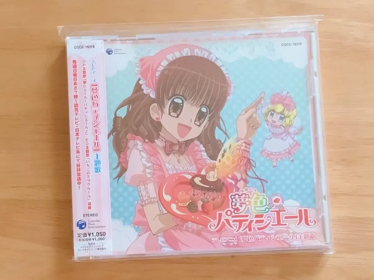 꿈빛파티시엘 오프닝 CD