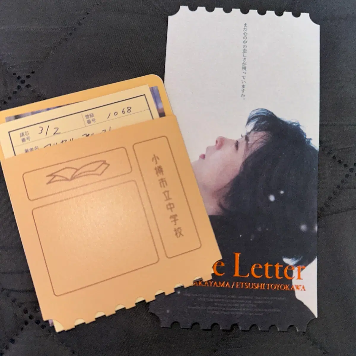 러브레터 영화 도서카드 오리지널티켓 메가박스 특전 팝니다