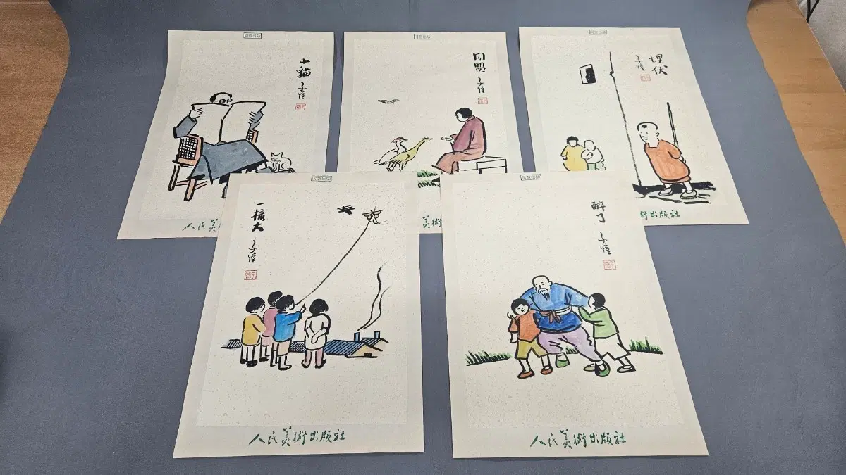 재미난 중국그림 삽화 5점 일괄