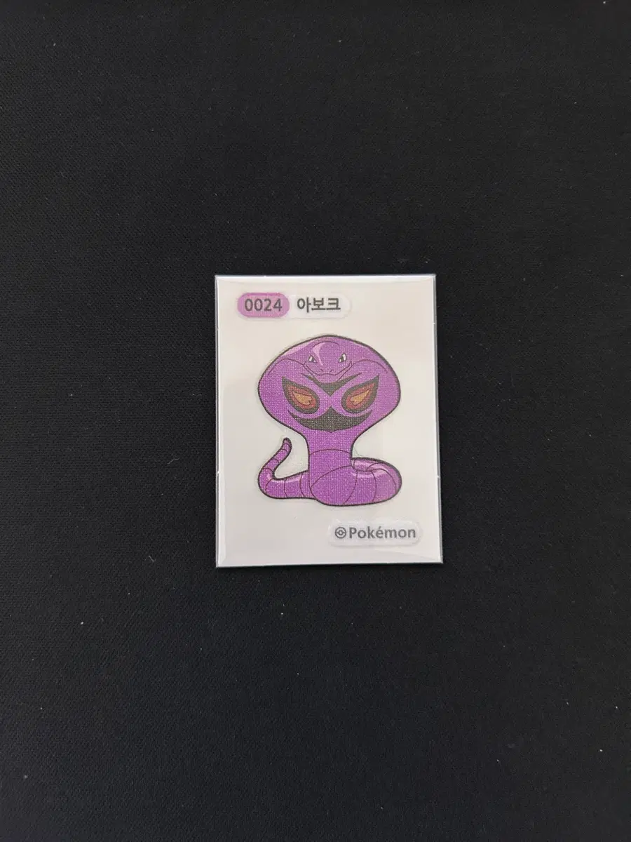 2024년 포켓몬 시즌2 띠부씰 0024 아보크 판매합니다