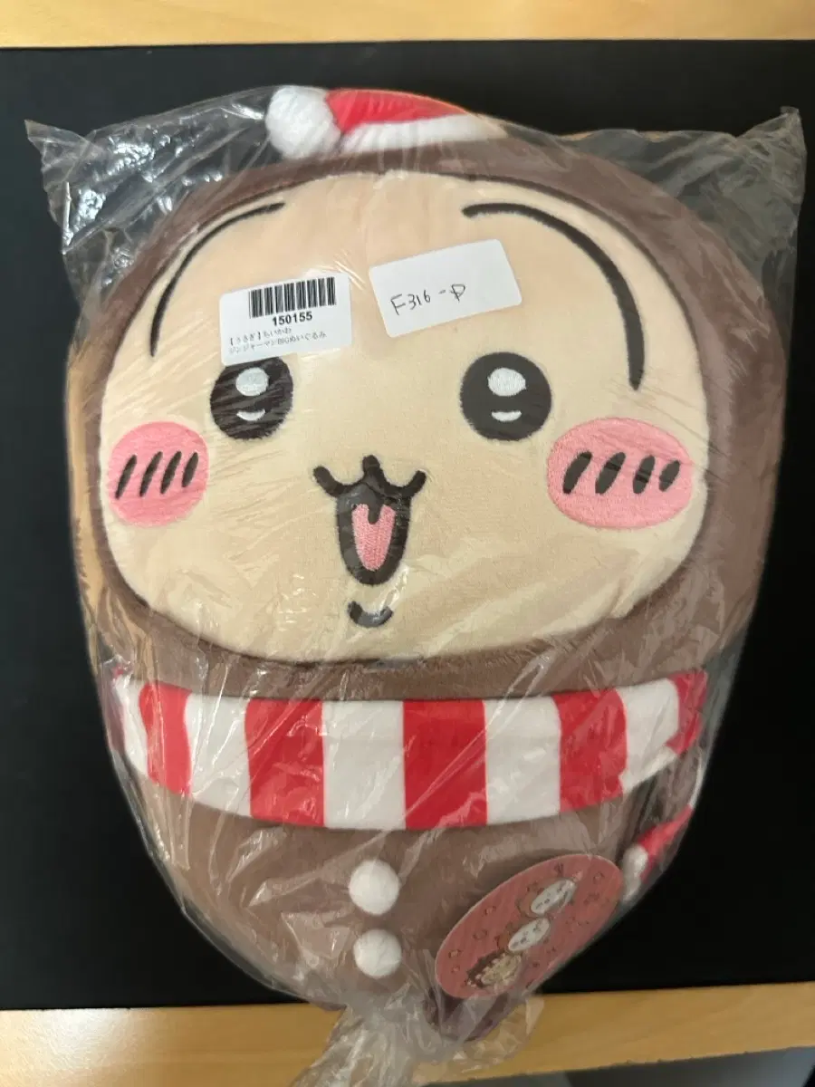 (미개봉)크리스마스 우사기 인형