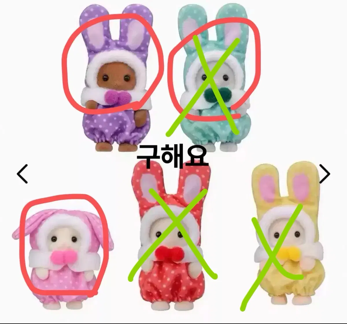 실바니안 40주년 컬러풀 토끼 구해요
