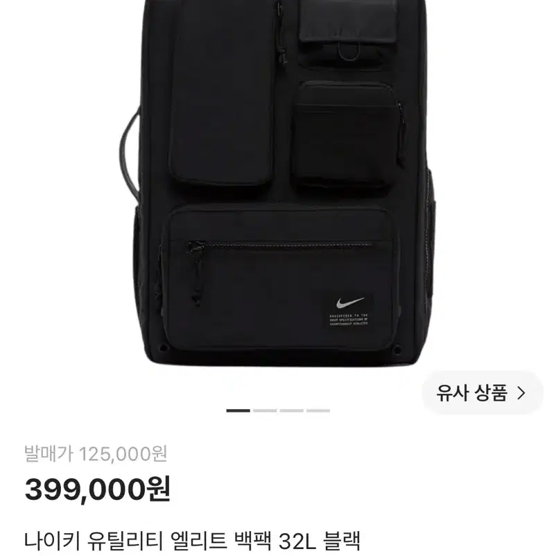 [중고] 나이키 유틸리티 엘리트 백팩 32L 블랙