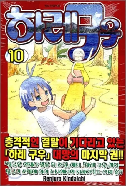 하레구우 1-10 완결
