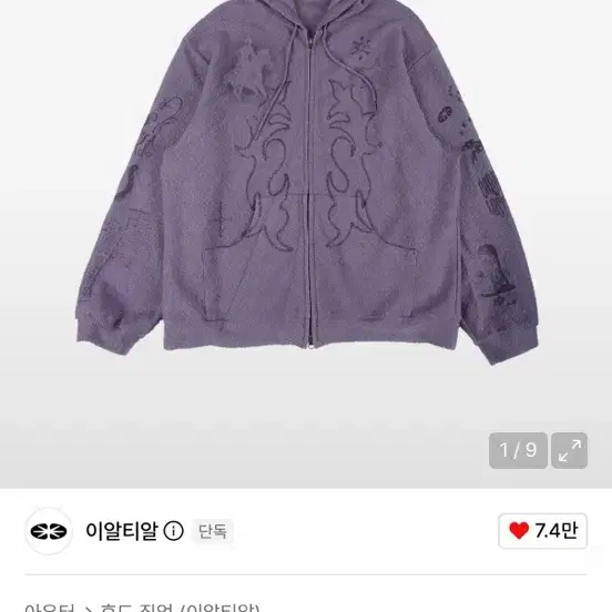 Ertr 이알티알 로데오 후드 집업 라이트 퍼플