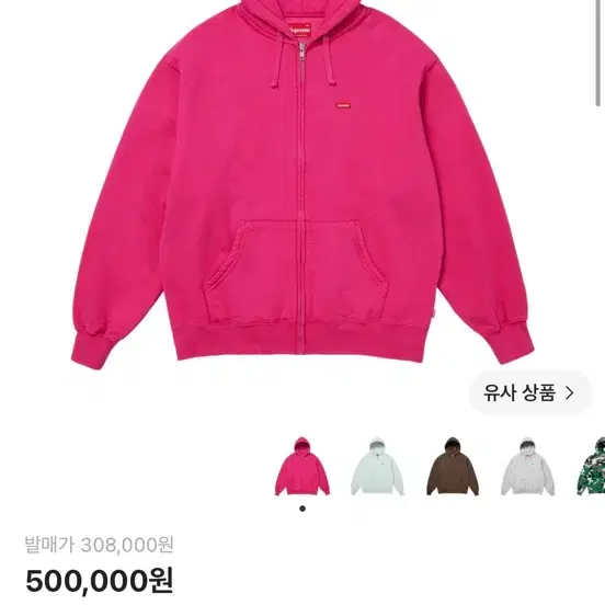슈프림 스몰 박스 집업 후드 스웨트셔츠 푸시아 - 25FW M