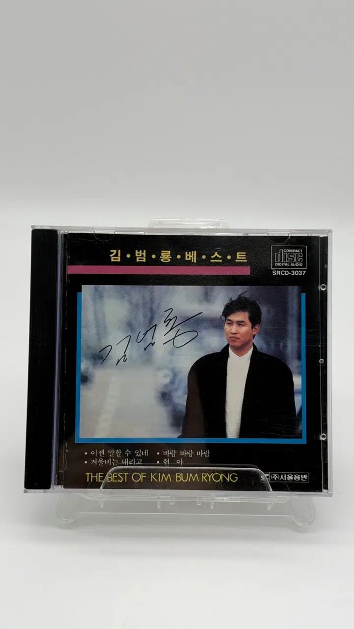[CD] 김범룡 - 베스트 BEST