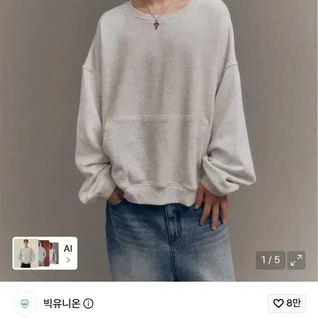 빅유니온 맨투맨 화이트 멜란지 아워 스웻셔츠 m