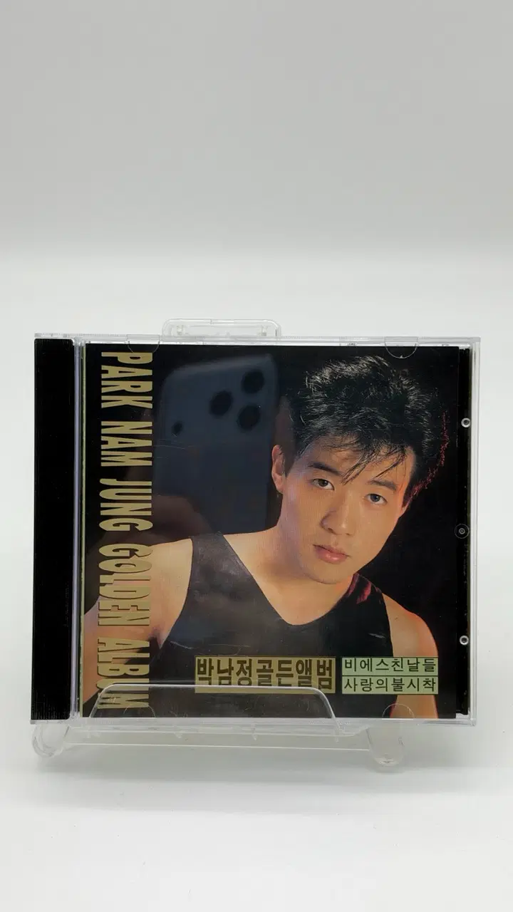 [CD] 박남정 골든앨범 - 비에스친날들 / 사랑의 불시착