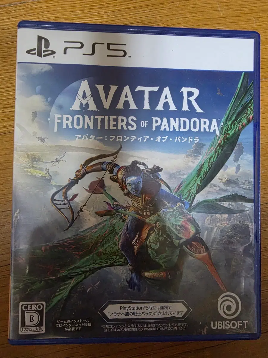 PS5 아바타 프론티어 오브 판도라