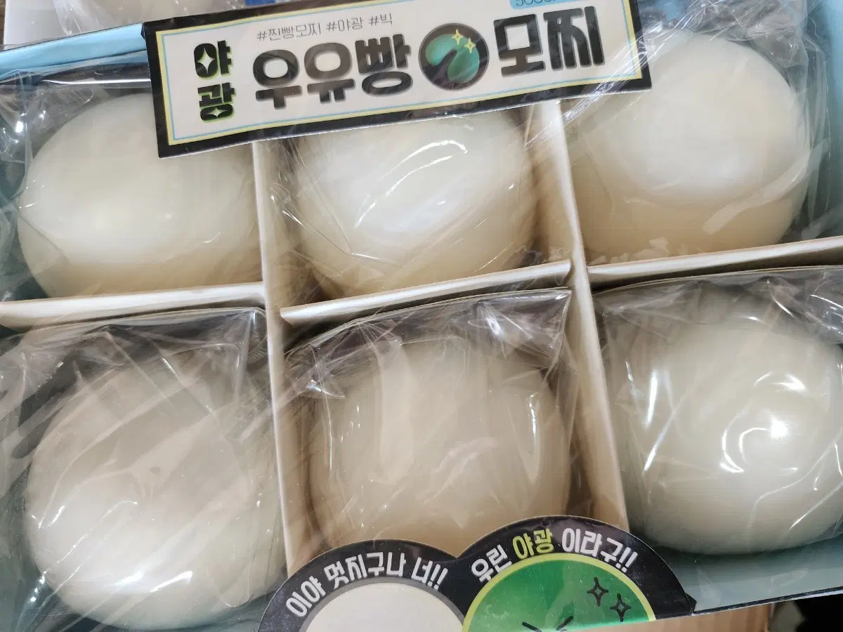 야광 우유빵 모찌 말랑이 [새제품]