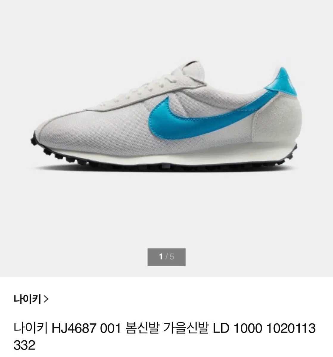 나이키 신발