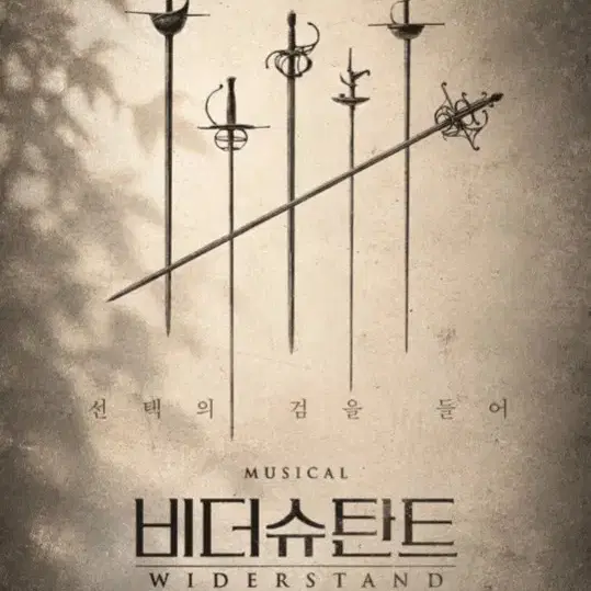 연뮤 비더슈탄트 7찍 지정 폴라권
