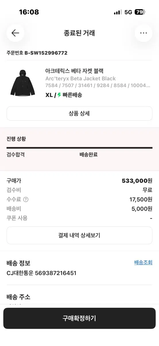 아크테릭스 베타 자켓 블랙