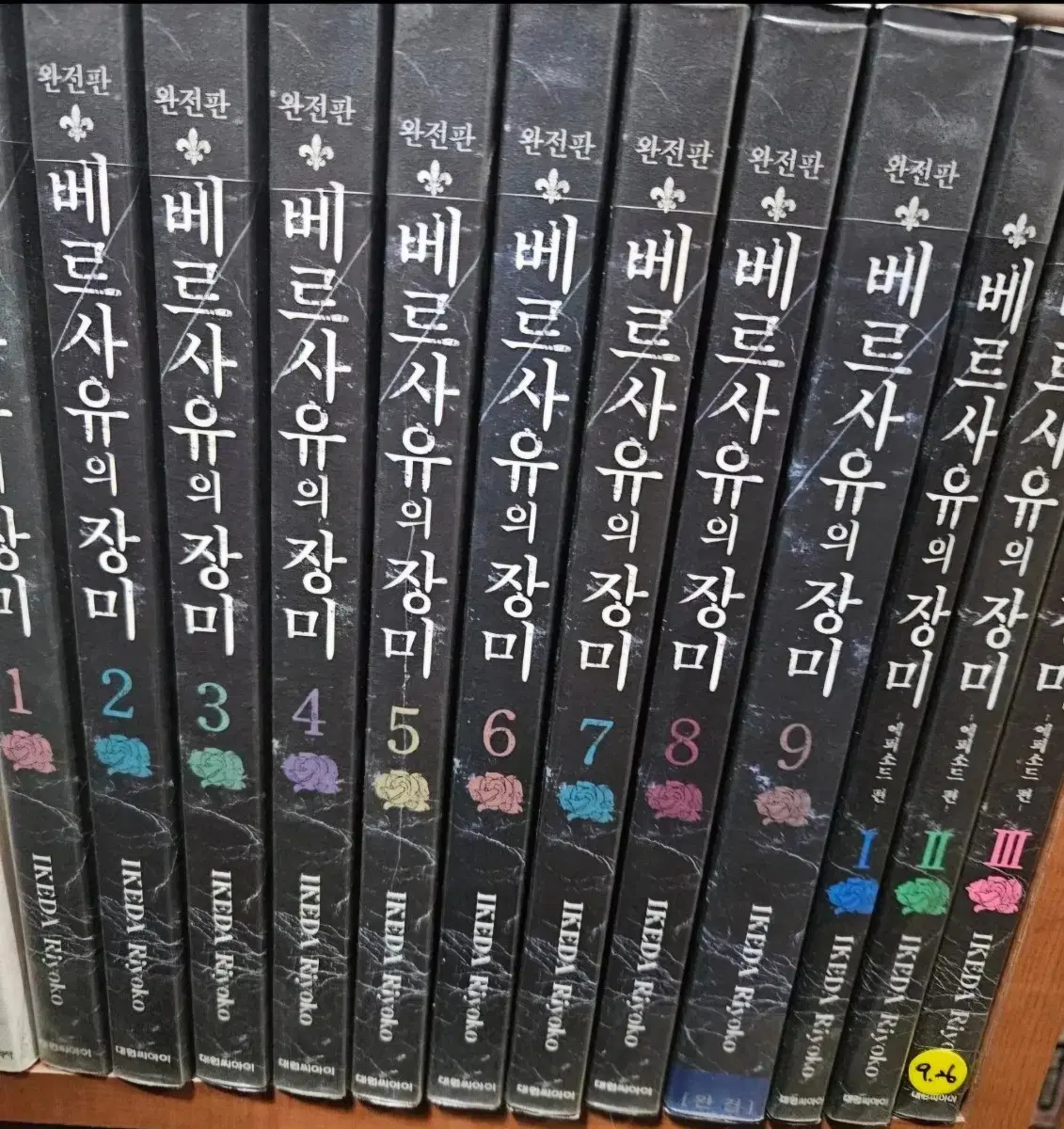 베르사유의장미1-9+에피소드1-3
