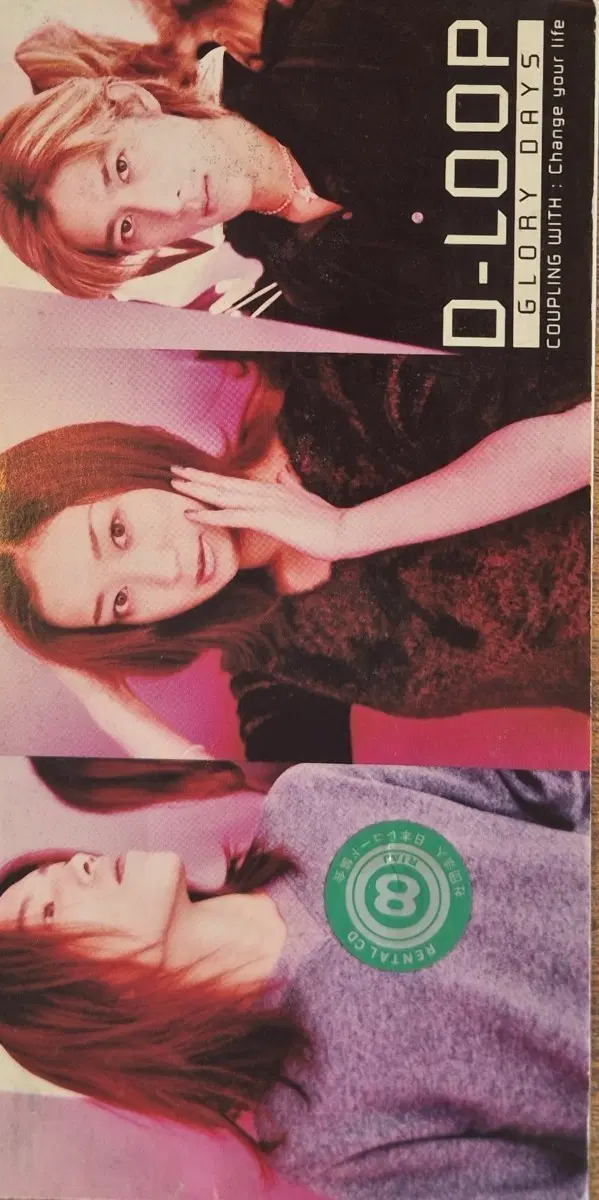 GLORY DAYS D-LOOP CD