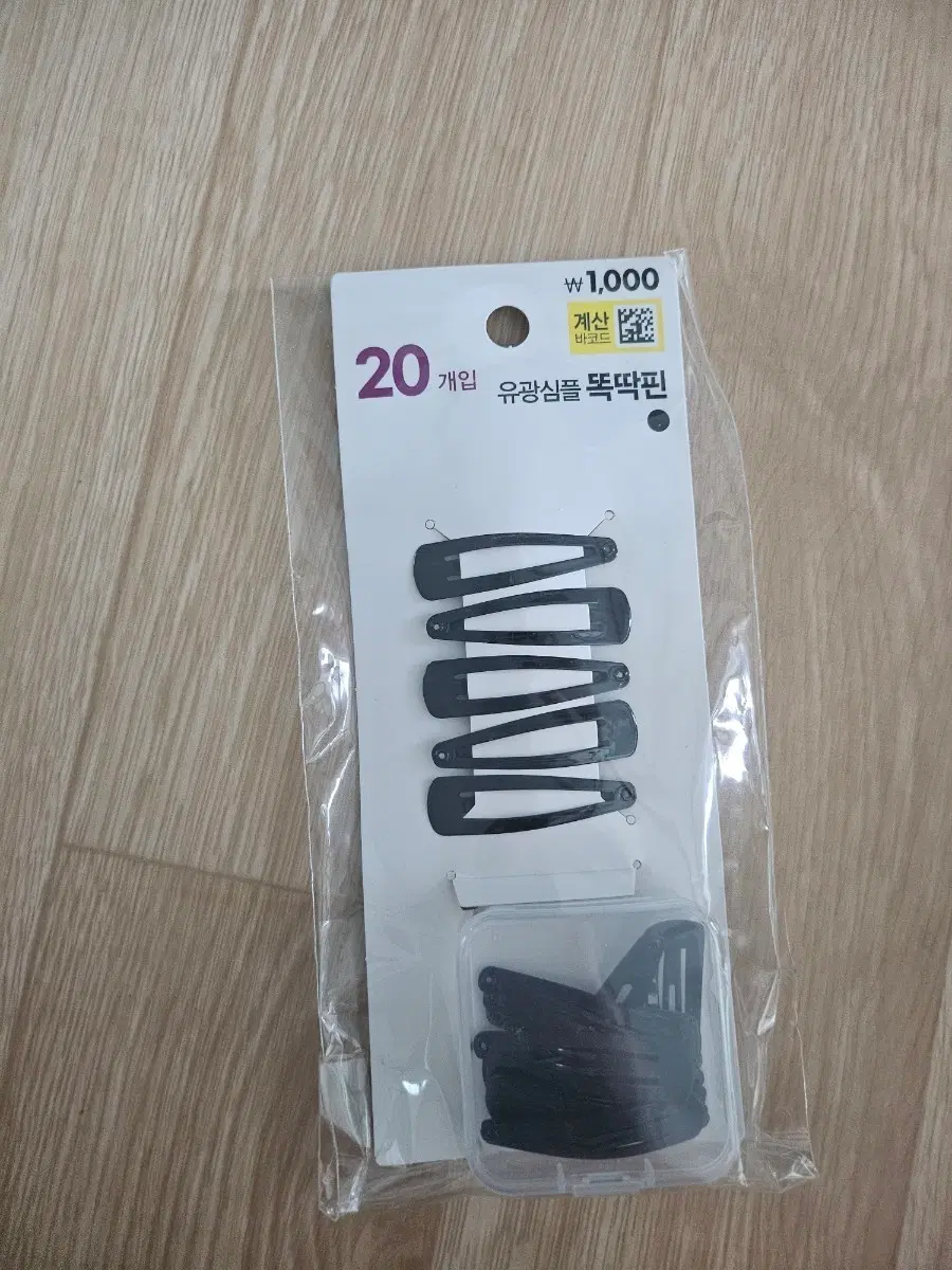 유광 심플 똑딱핀 20개입