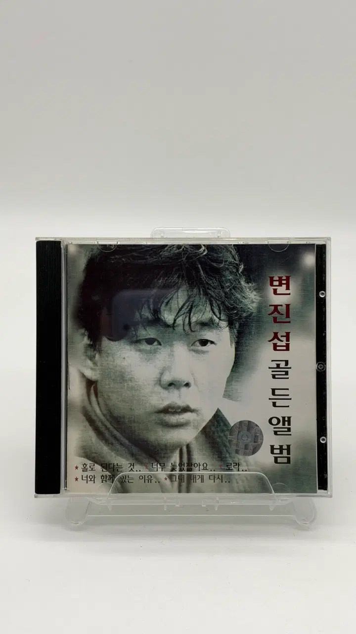 [CD] 변진섭 골든앨범