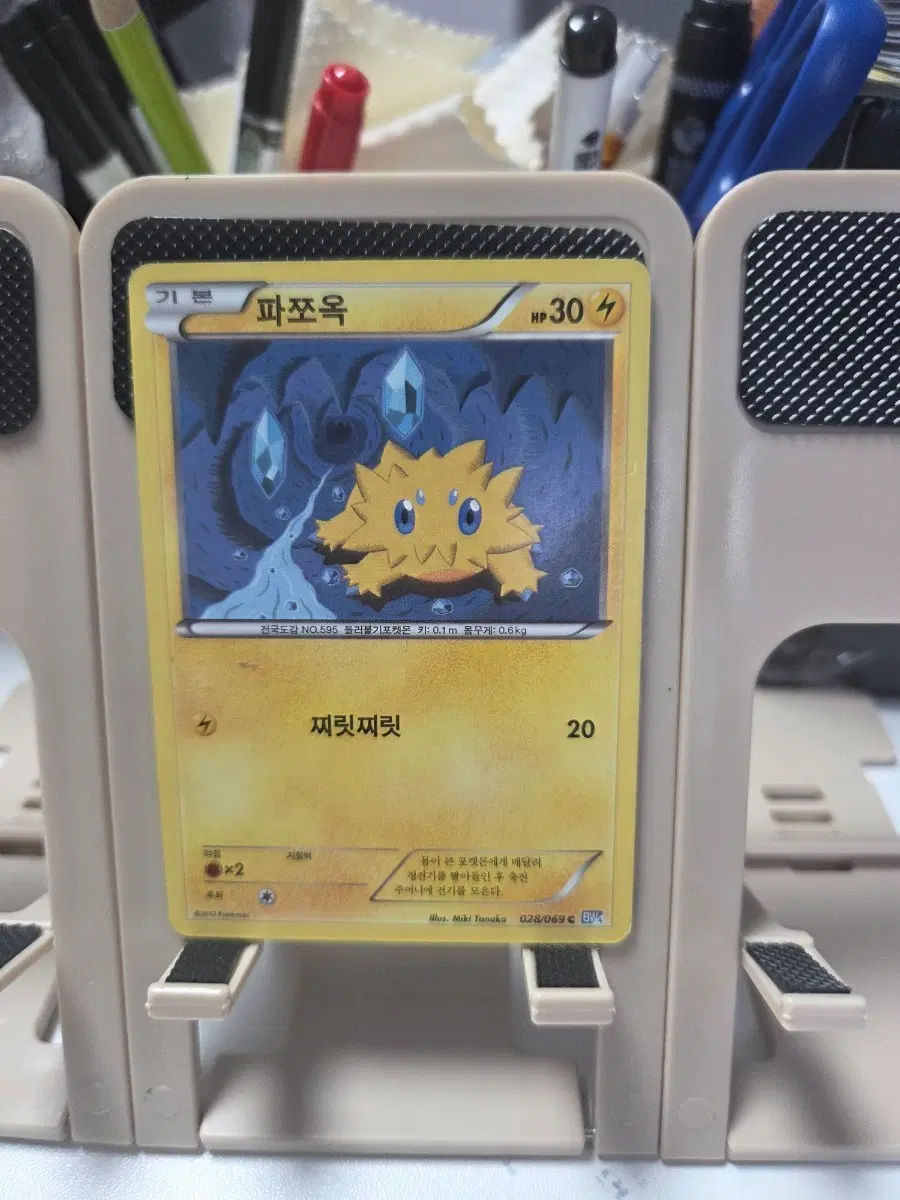 포켓몬카드 파쪼옥 찌릿찌릿 20