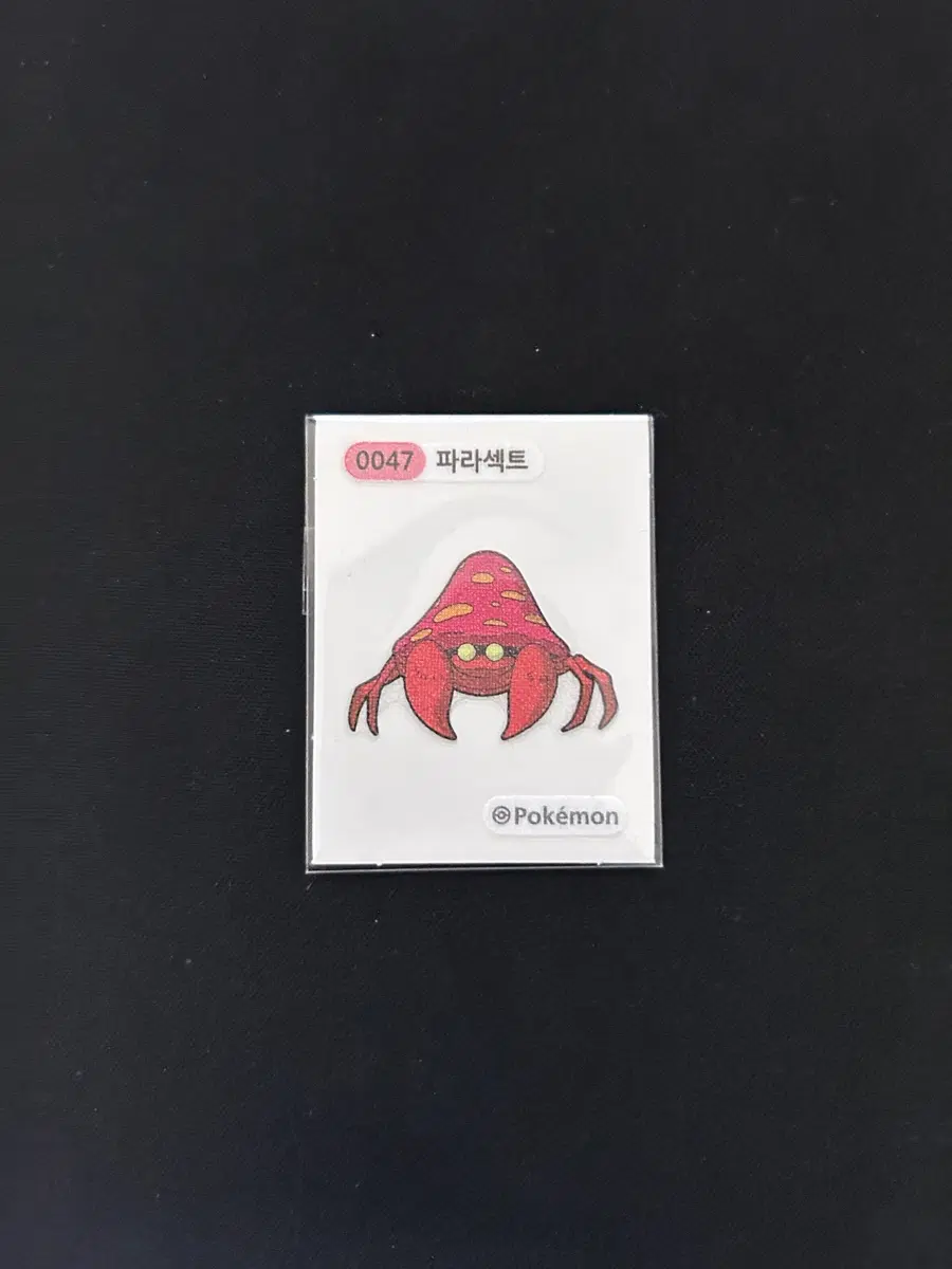 2024년 포켓몬 시즌2 띠부씰 0047 파라섹트 판매합니다