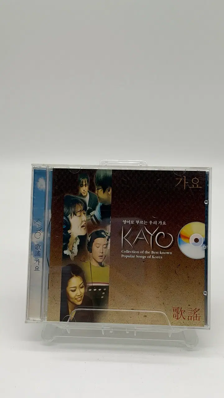 [CD] 영어로 부르는 우리 가요 KAYO