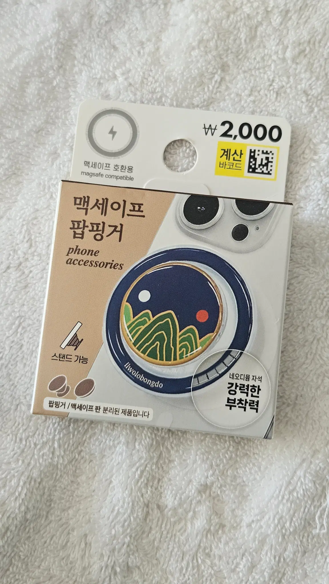 다이소 전통 맥세이프 팝핑거 (새상품)