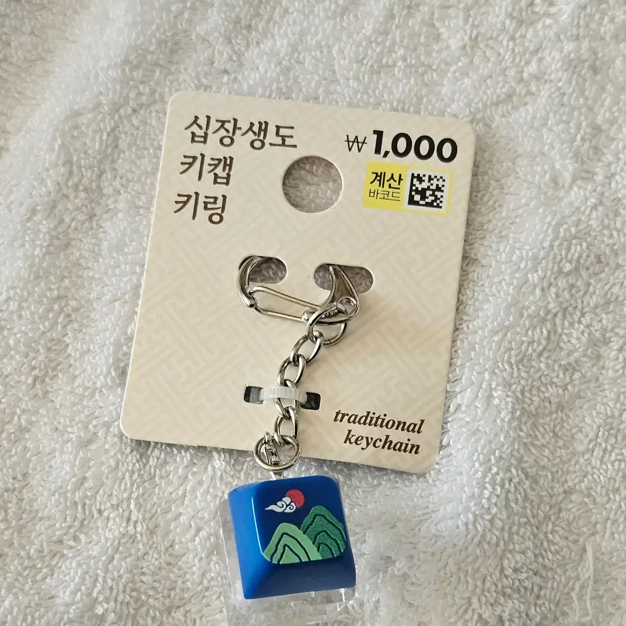 다이소 십장생도 키캡 키링 (새상품)