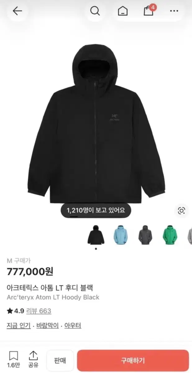 아크테릭스 아톰 LT 후디 블랙 M