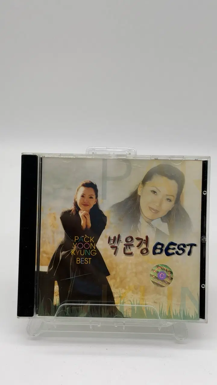 [CD] 박윤경 BEST