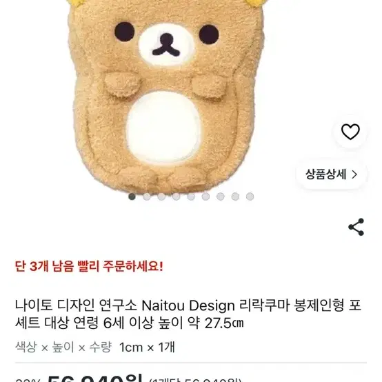 리락쿠마 포셰트 가방