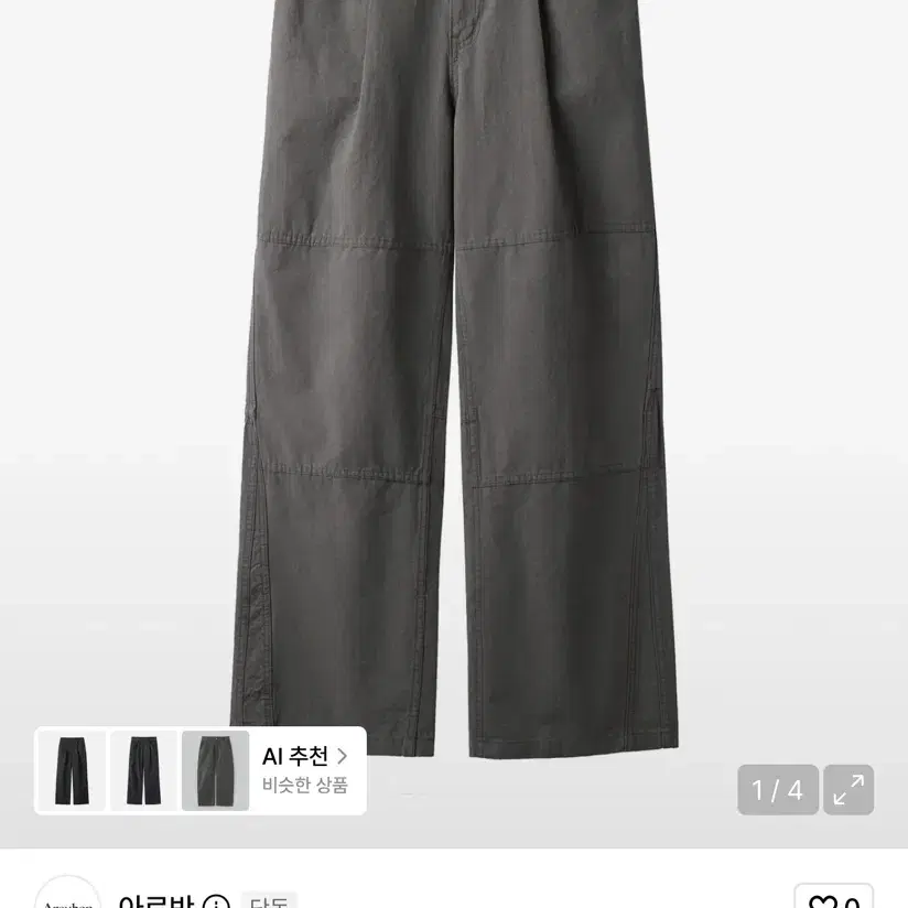 아르반 섹션 라인 워시드 팬츠 빈티지 베이지 3