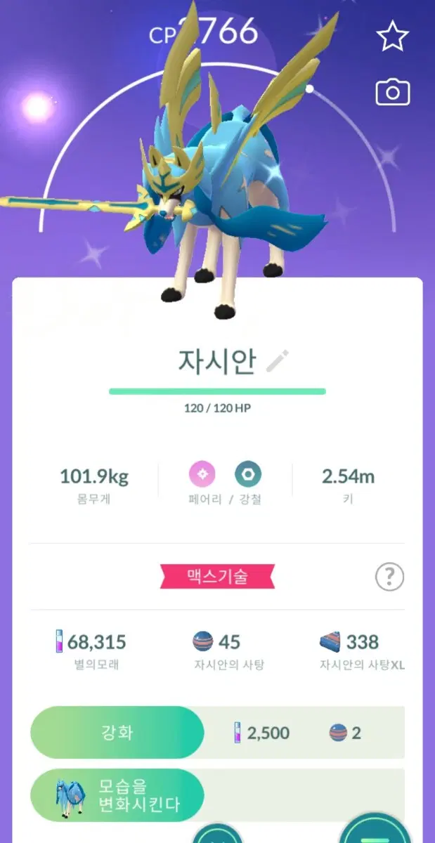 검왕이로치 자시안