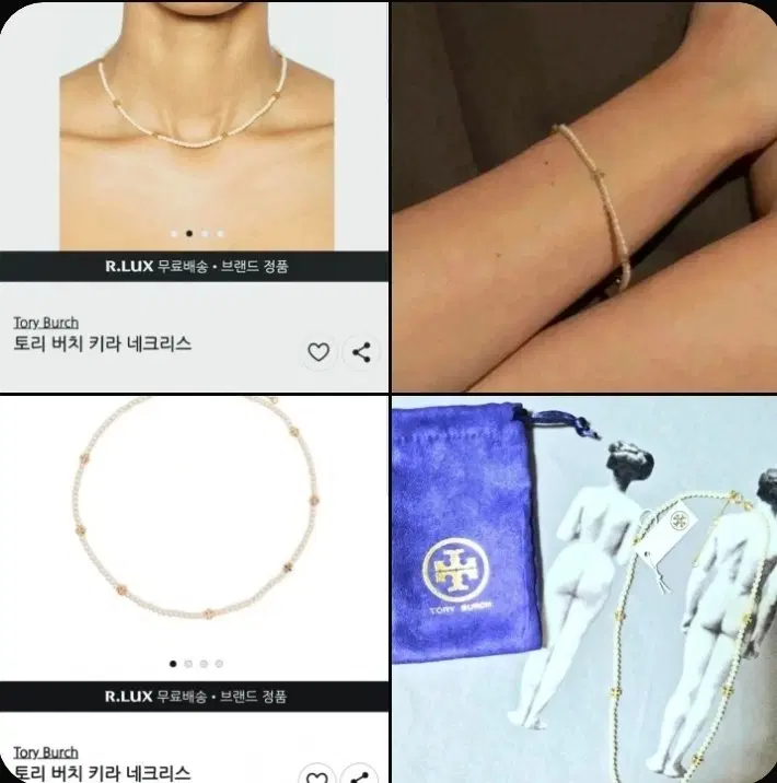토리버치 키라 네크리스