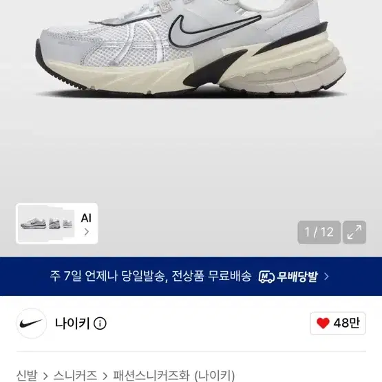 나이키 v2k런 메탈릭 실버 255
